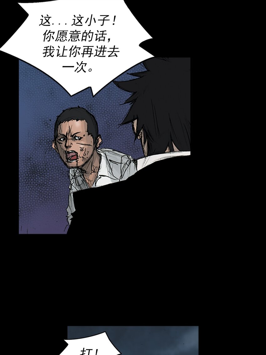 《胜券在握》第164话 下 第8页