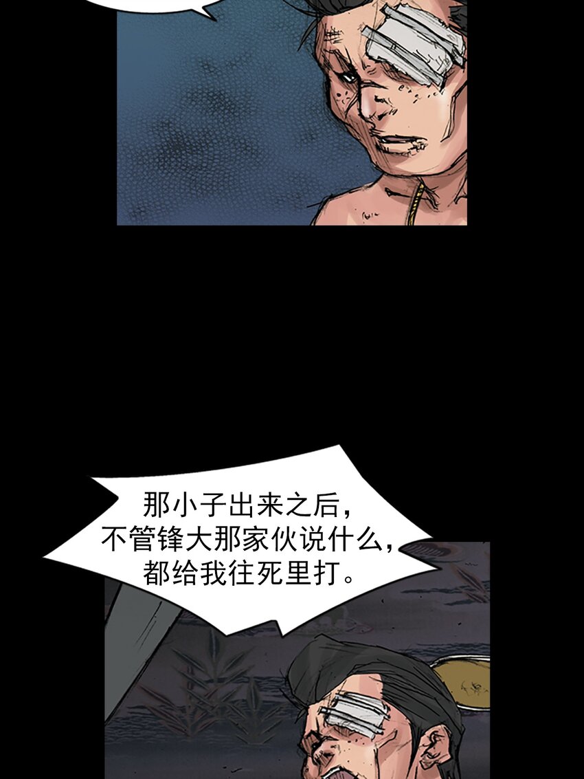 《胜券在握》第167话 下 第12页