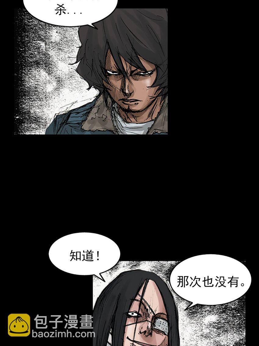 《胜券在握》第167话 下 第19页