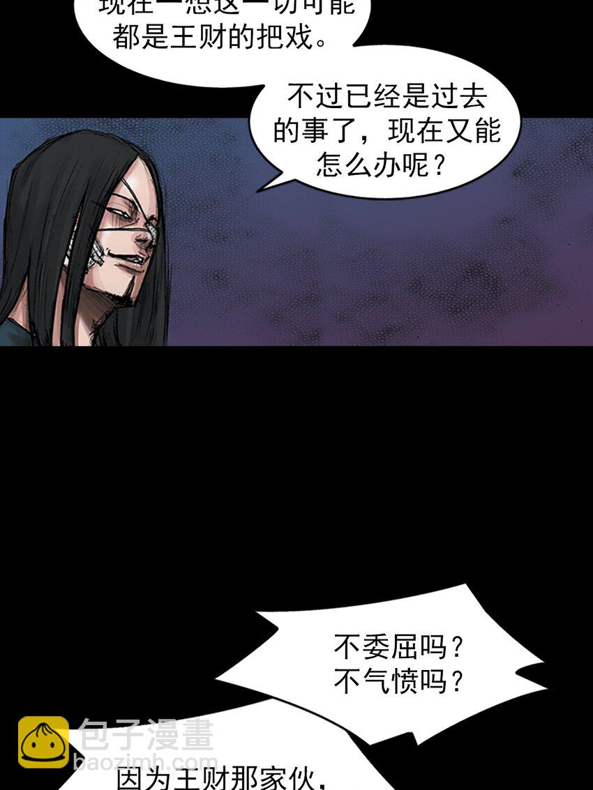 《胜券在握》第167话 下 第22页