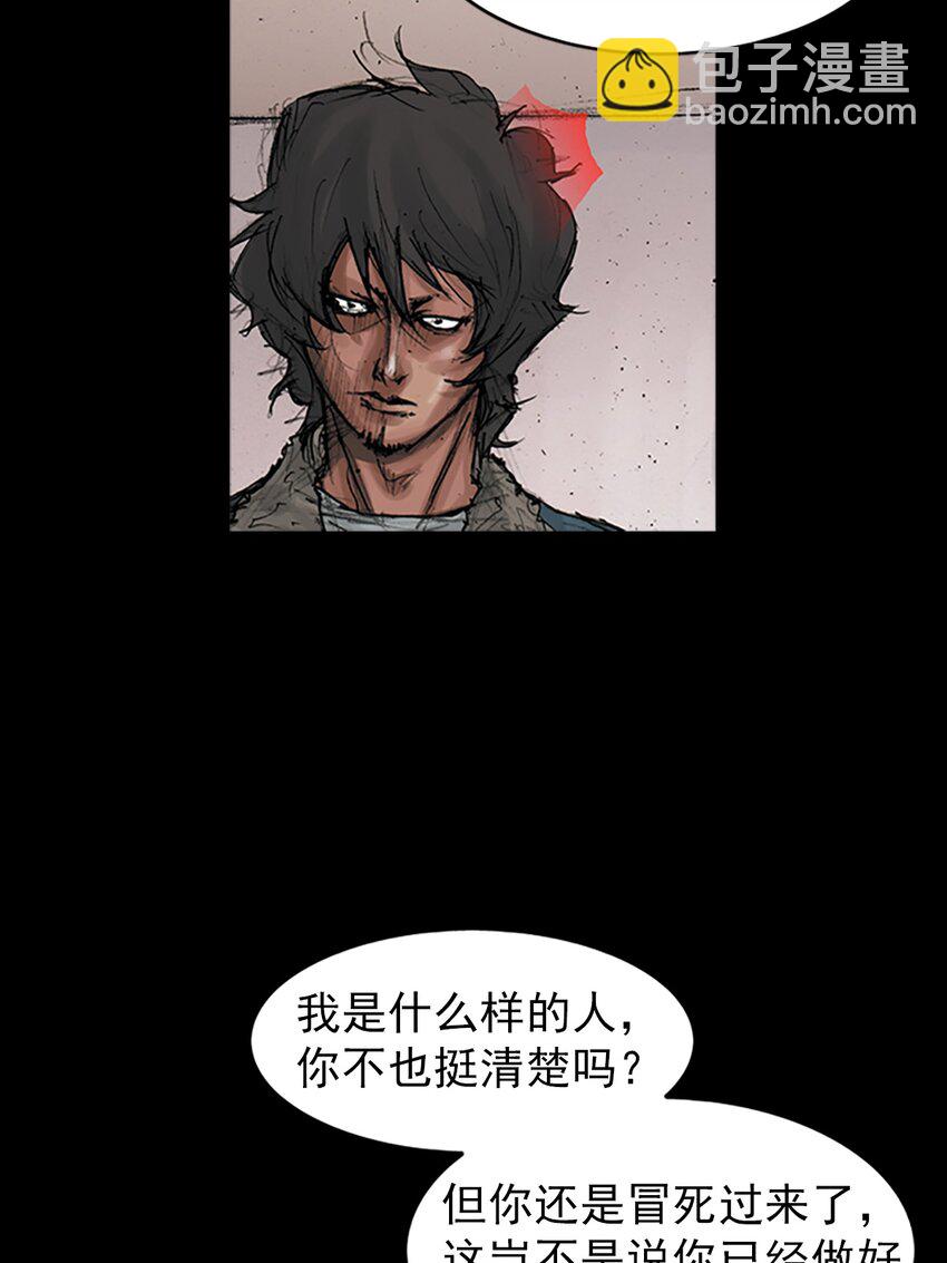 《胜券在握》第167话 下 第28页