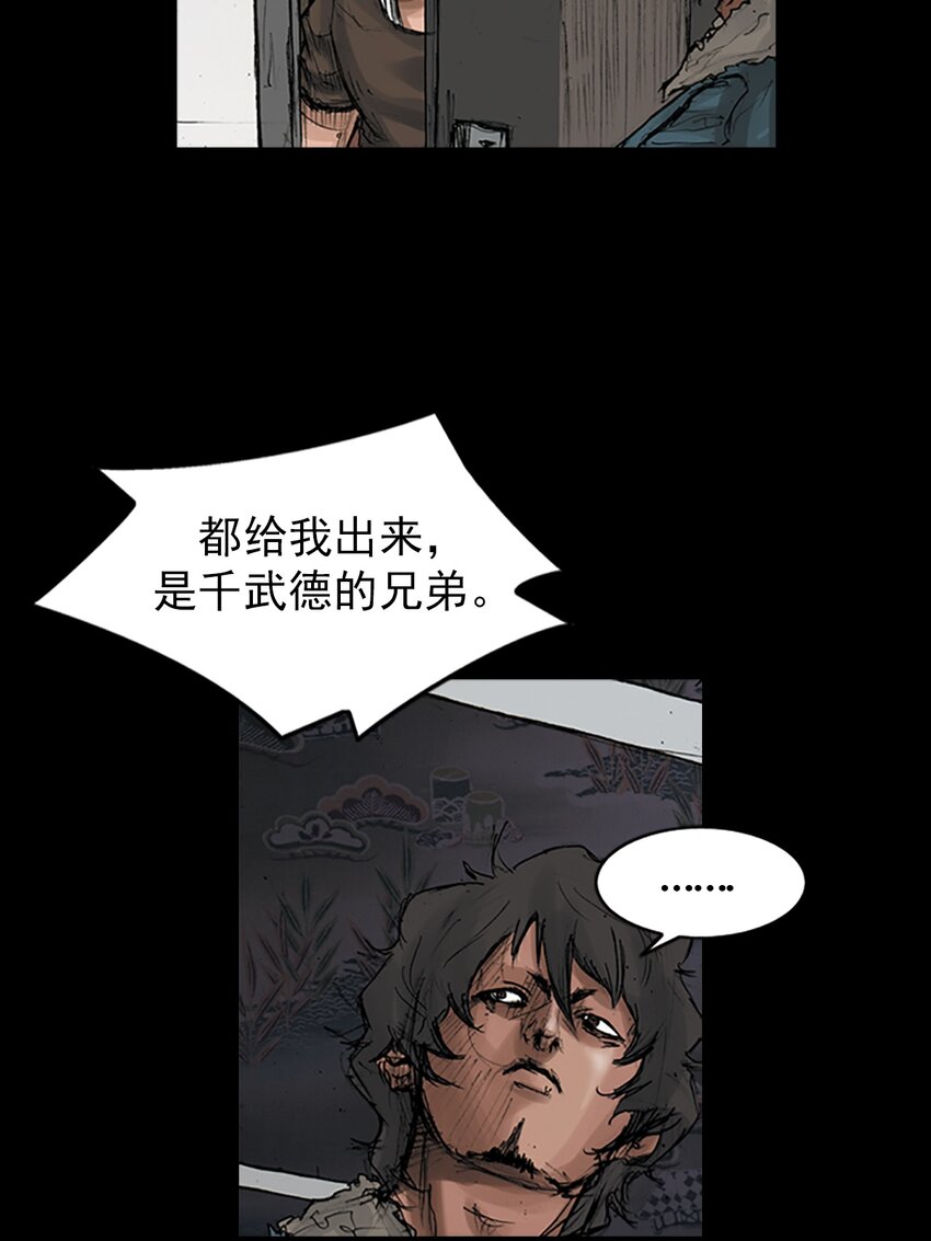 《胜券在握》第167话 下 第3页