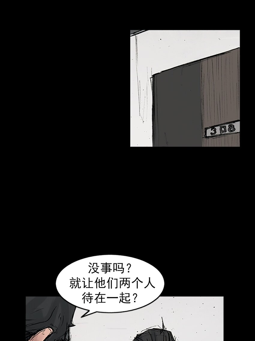 《胜券在握》第167话 下 第8页