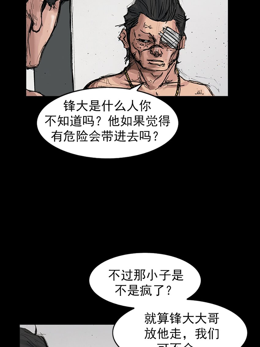 《胜券在握》第167话 下 第9页
