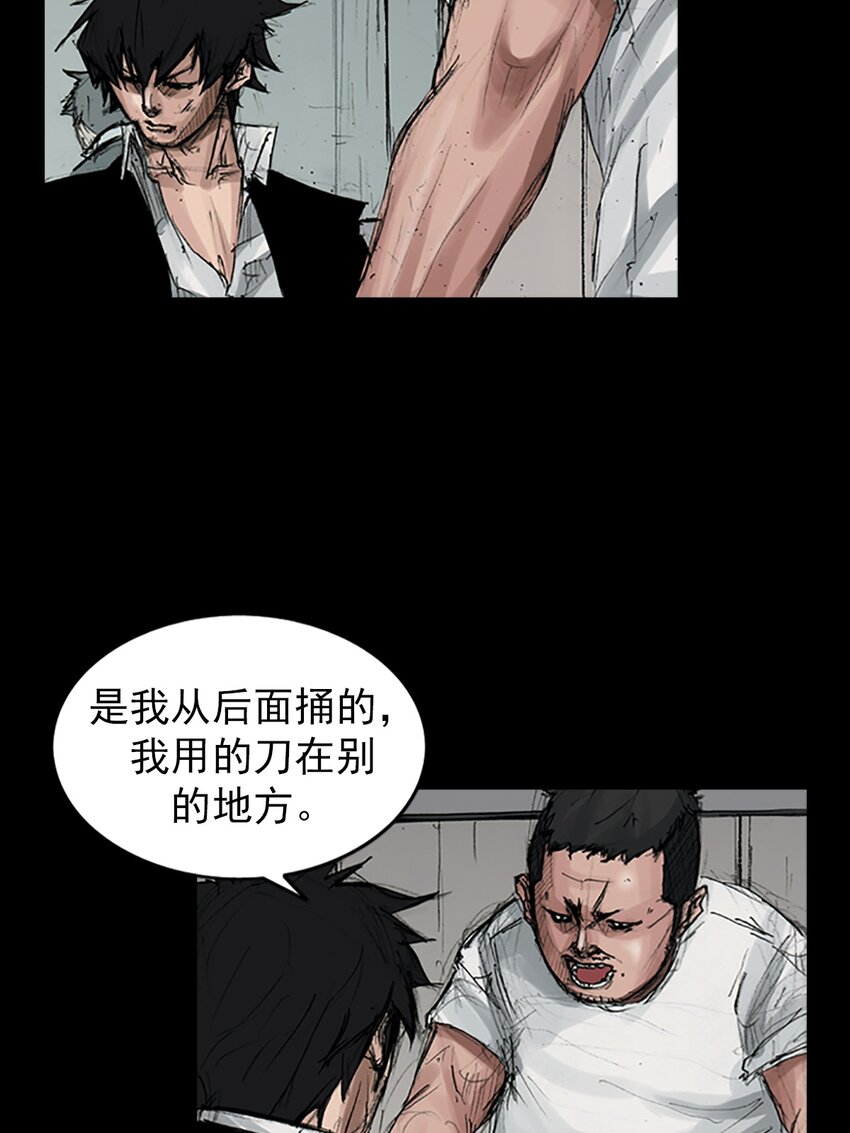 《胜券在握》第166话 下 第10页
