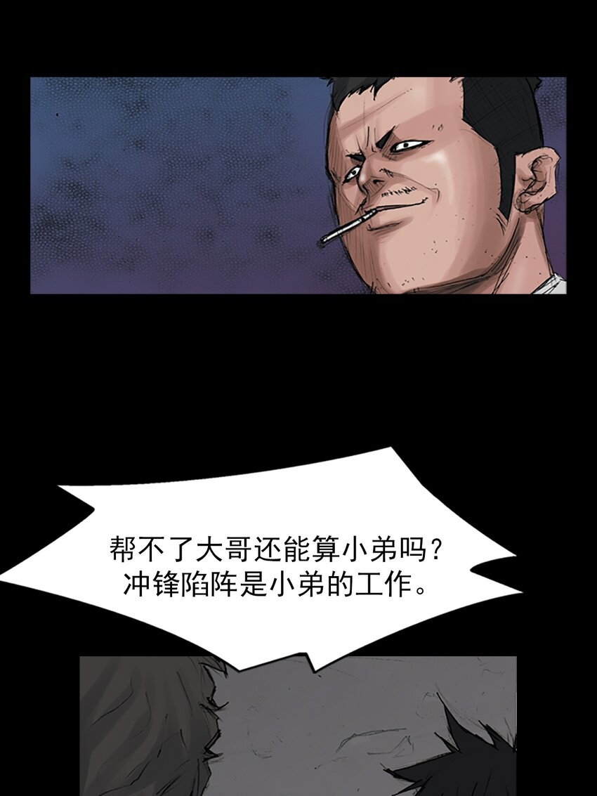 《胜券在握》第166话 下 第16页
