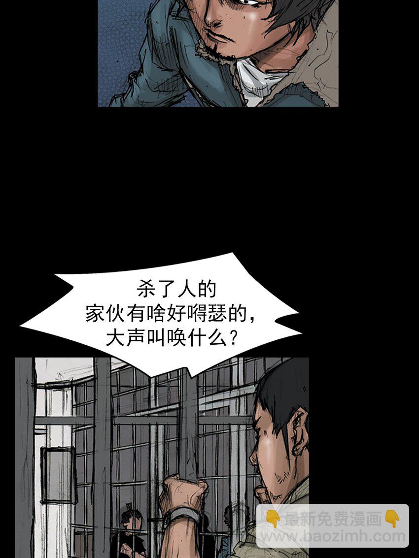 《胜券在握》第166话 下 第18页