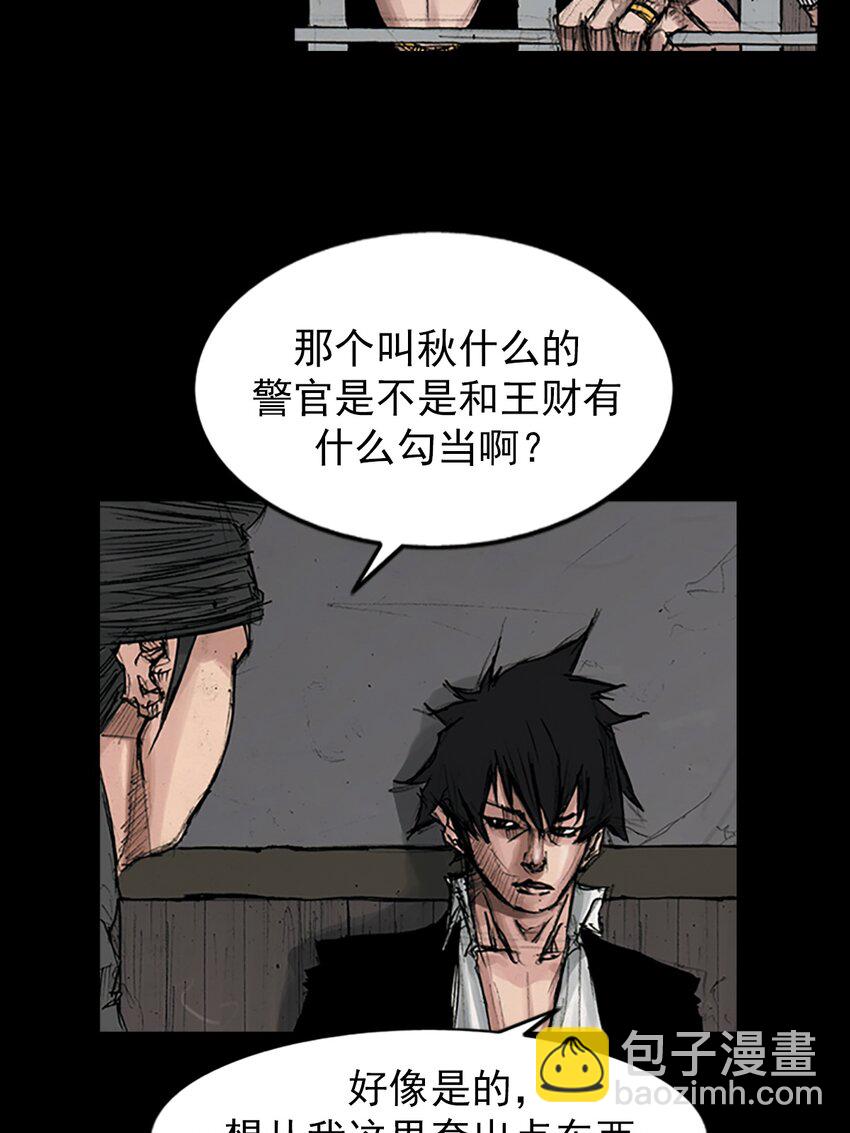 《胜券在握》第166话 下 第20页