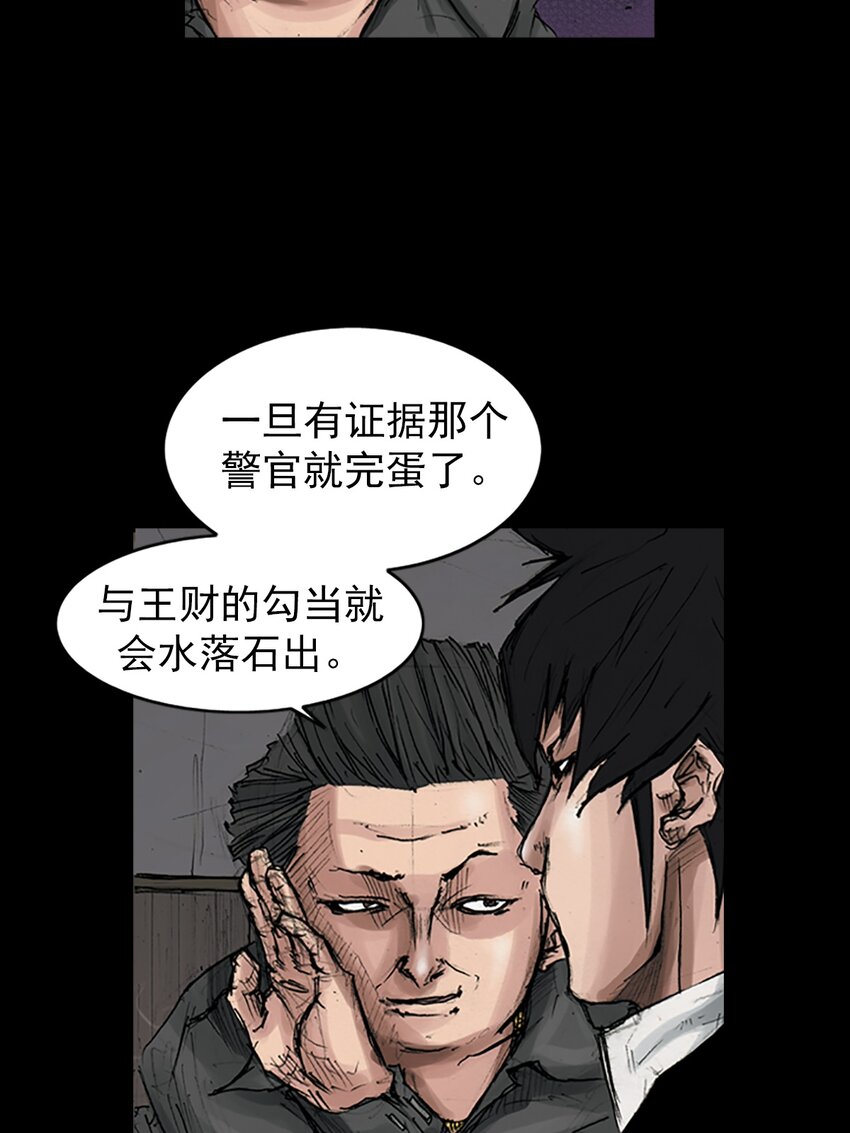 《胜券在握》第166话 下 第22页