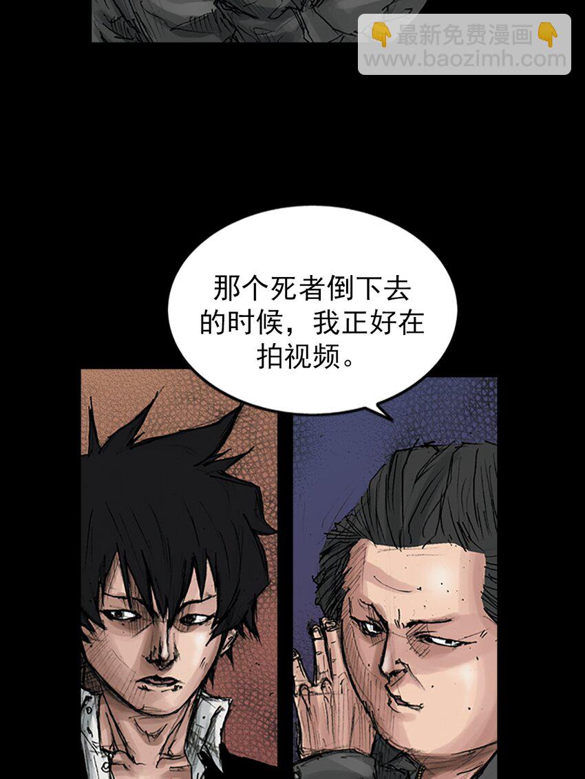 《胜券在握》第166话 下 第23页