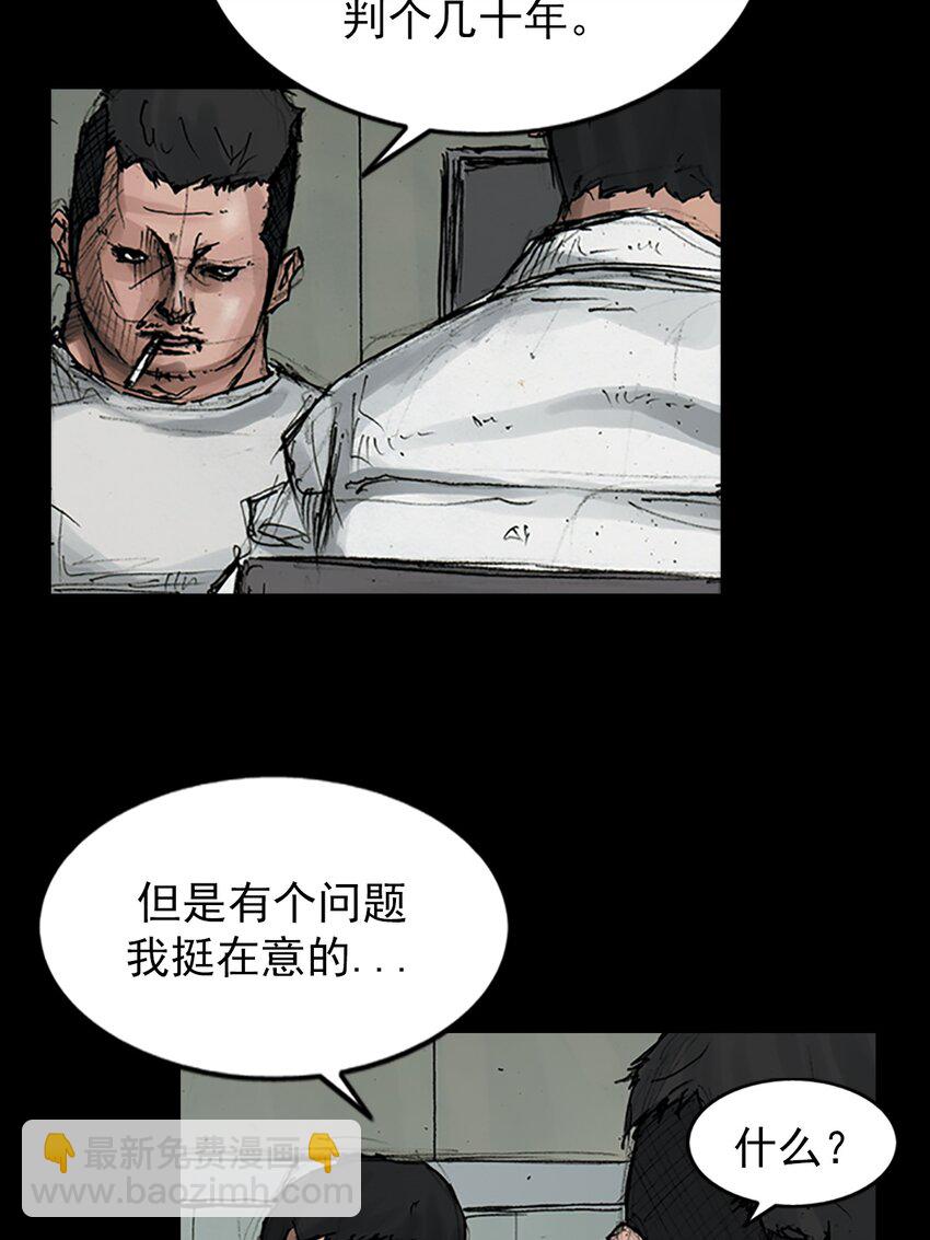 《胜券在握》第166话 下 第31页