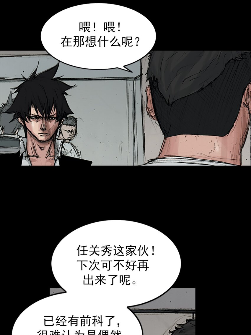 《胜券在握》第166话 下 第4页