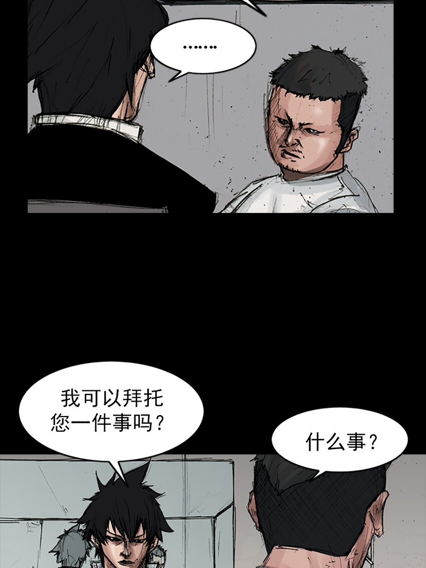 《胜券在握》第166话 下 第6页