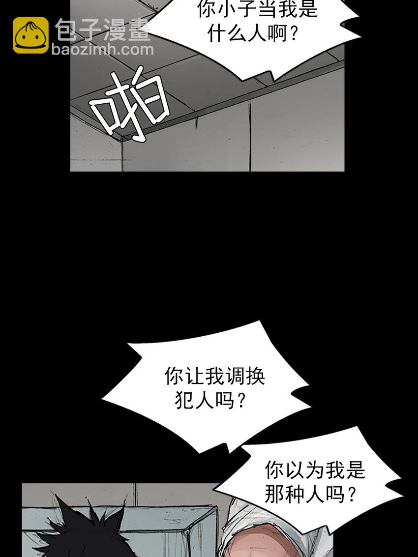《胜券在握》第166话 下 第9页