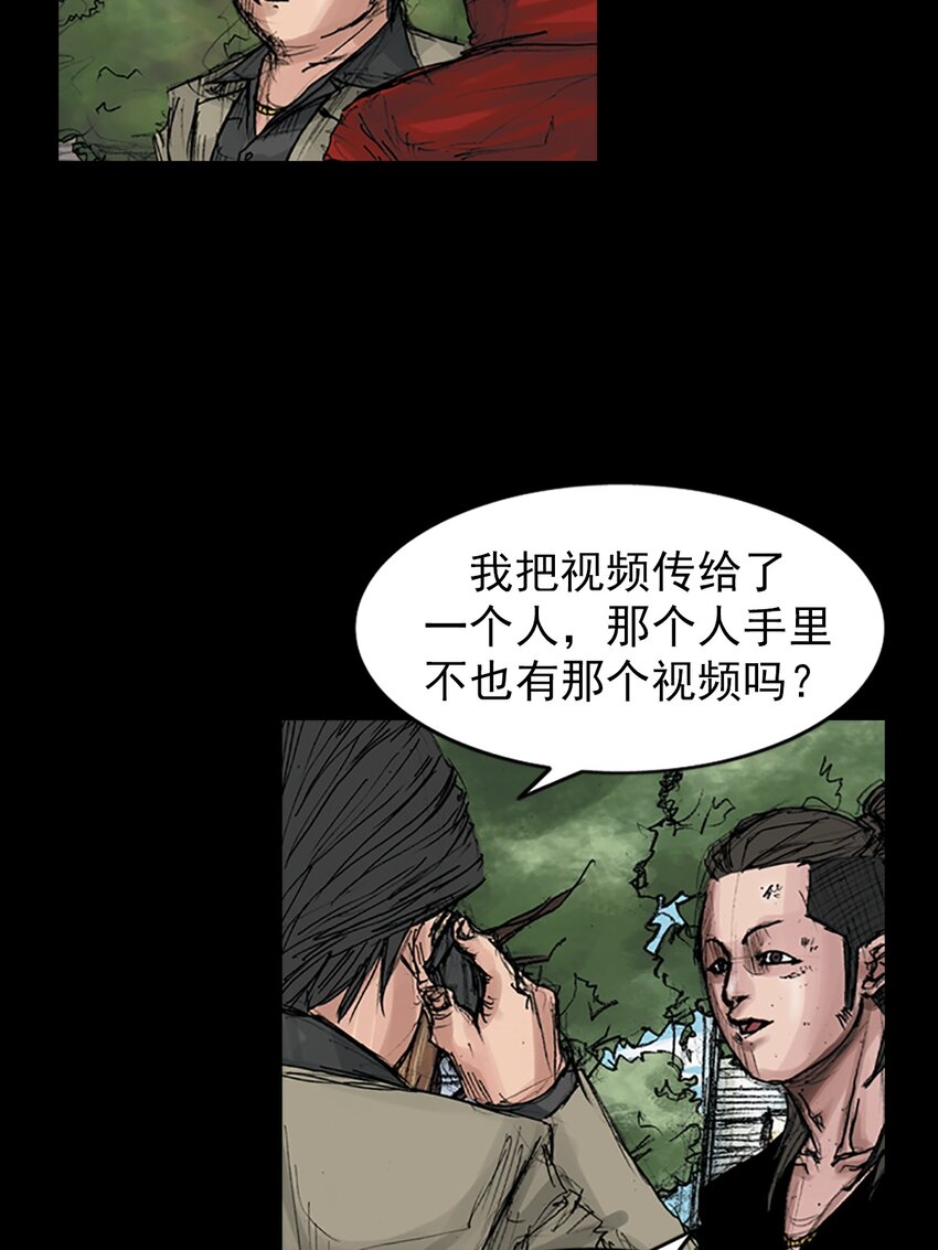 《胜券在握》第167话 上 第13页