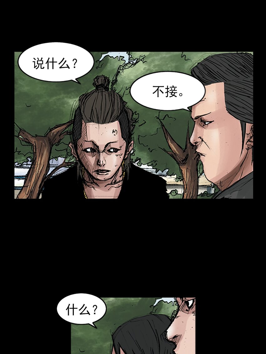 《胜券在握》第167话 上 第16页