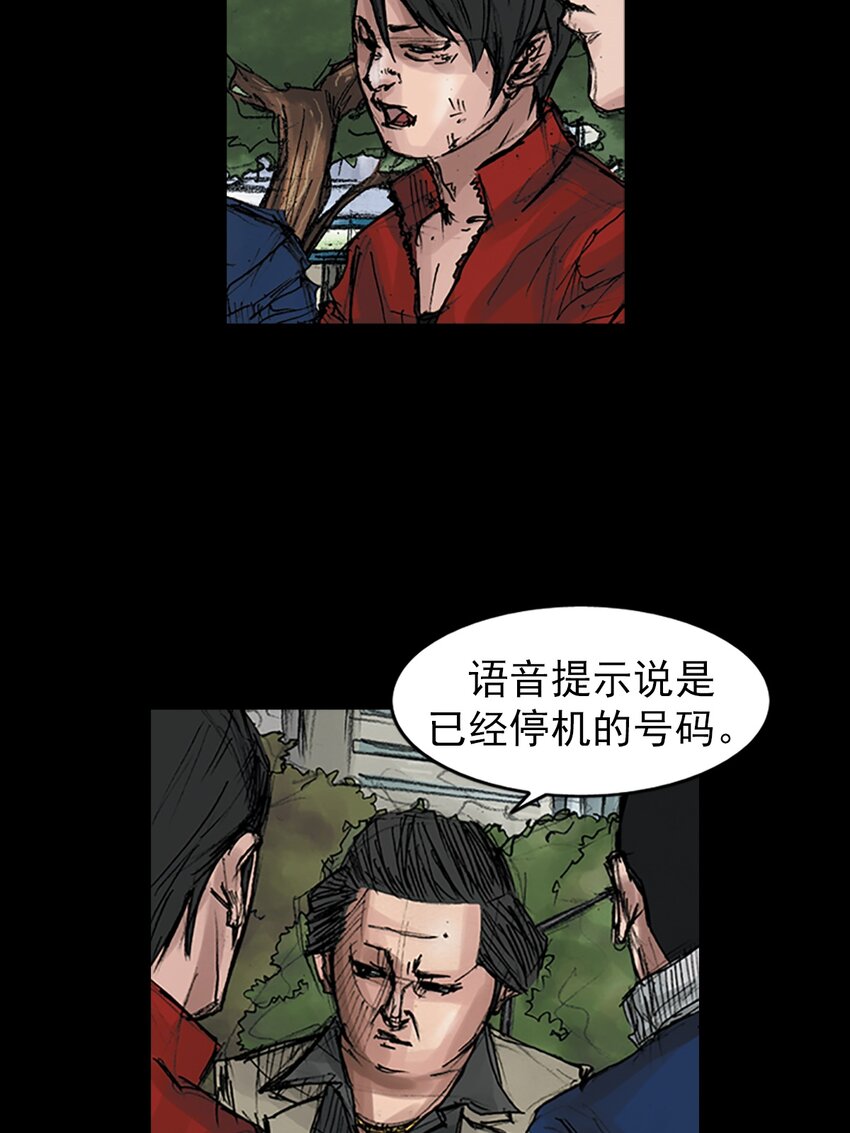 《胜券在握》第167话 上 第17页