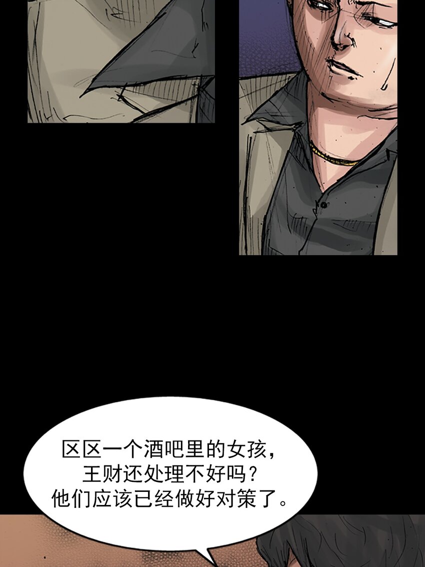 《胜券在握》第167话 上 第19页