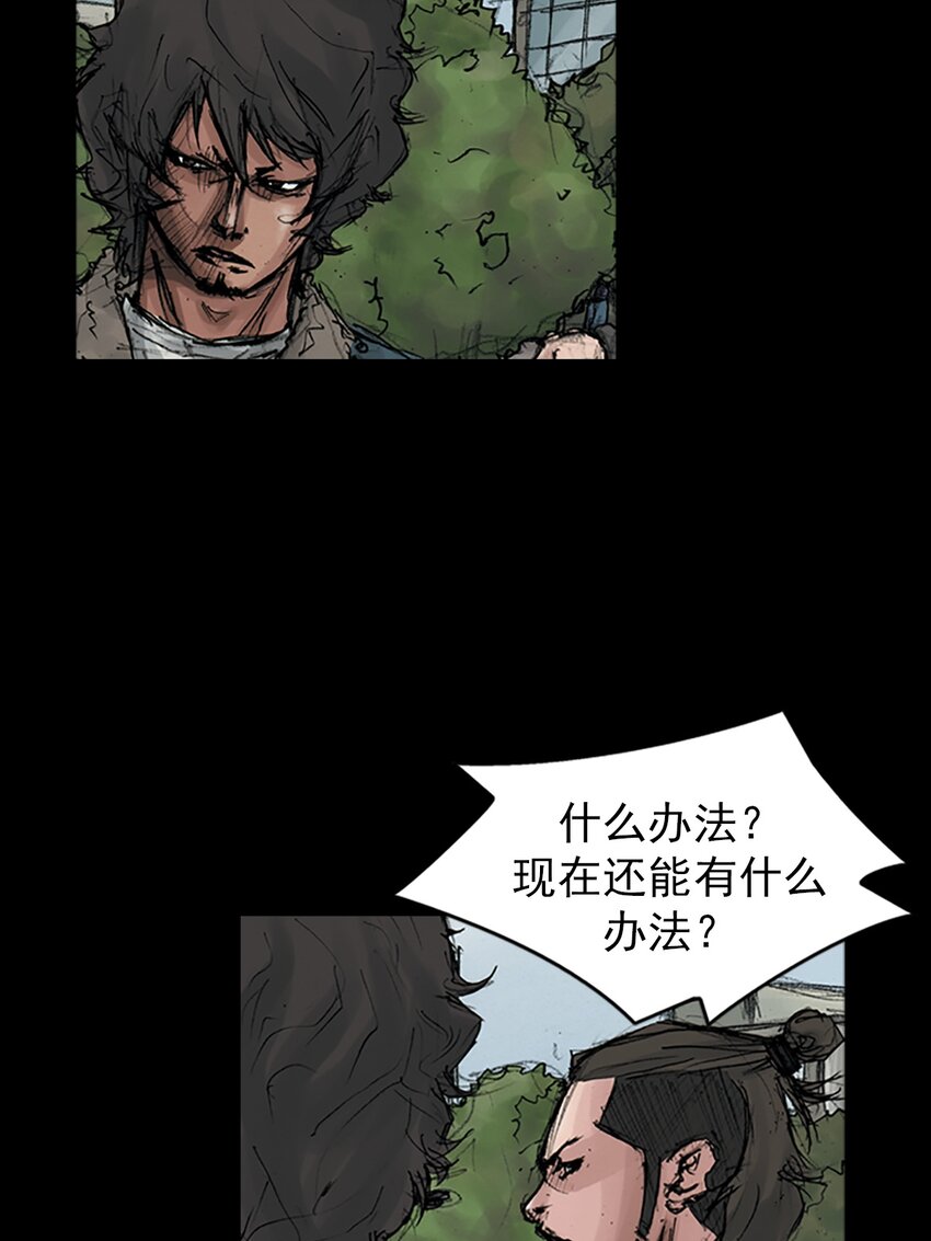 《胜券在握》第167话 上 第23页