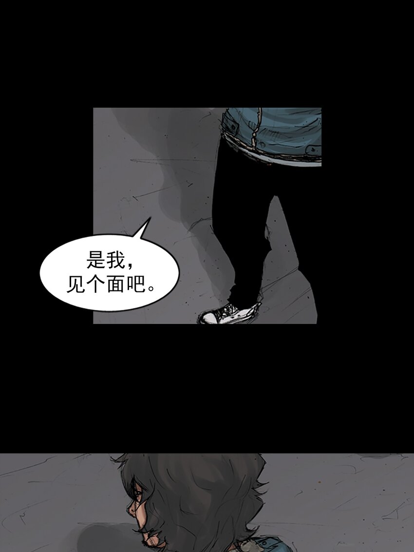 《胜券在握》第167话 上 第29页