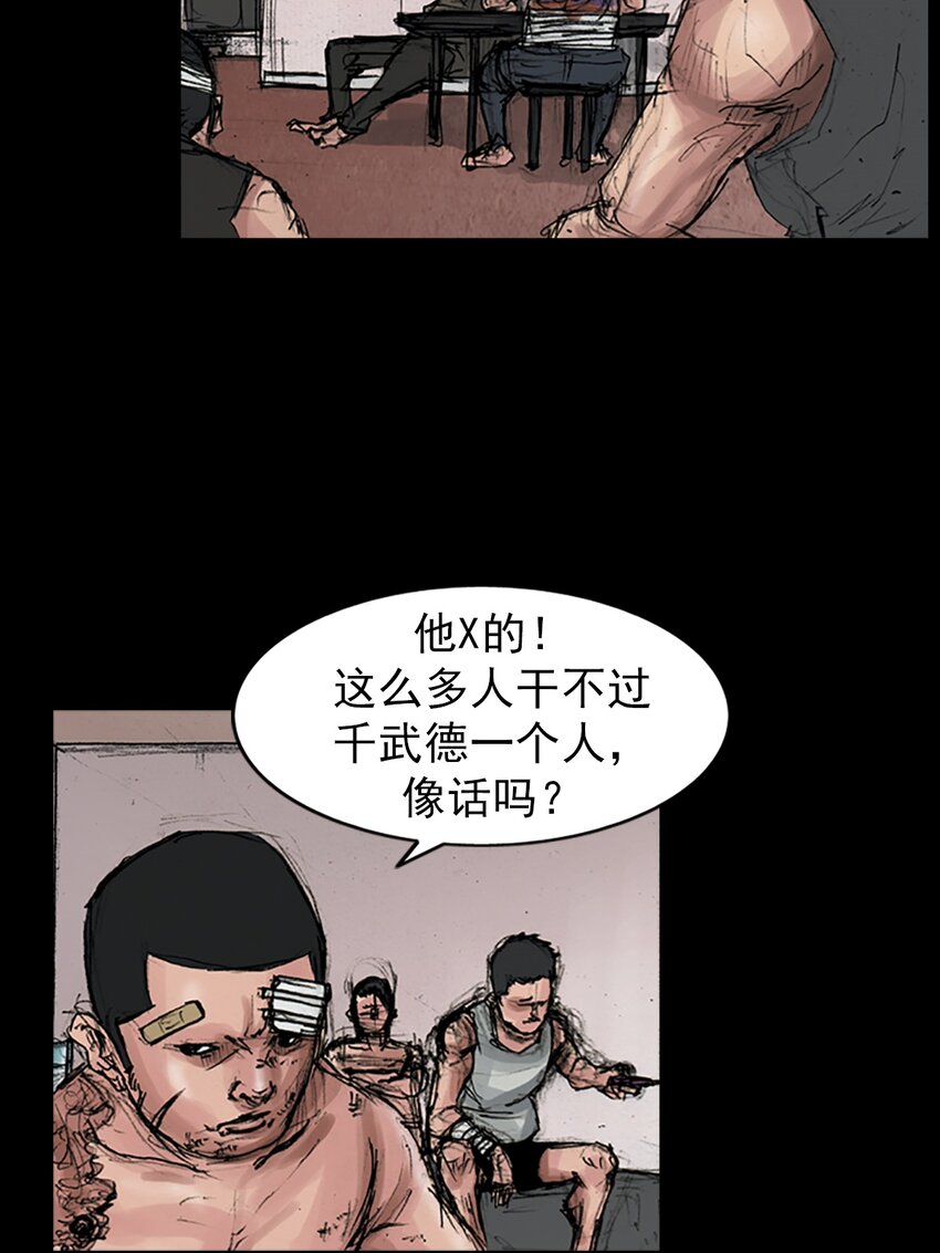 《胜券在握》第167话 上 第32页