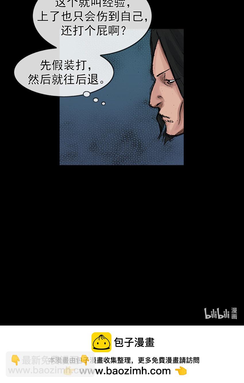《胜券在握》第167话 上 第35页