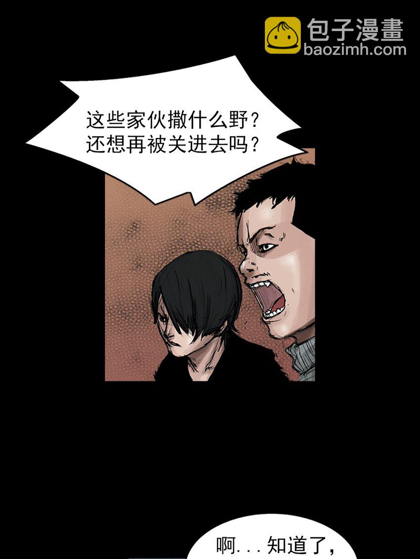 《胜券在握》第167话 上 第7页