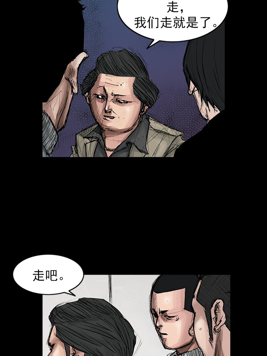 《胜券在握》第167话 上 第8页