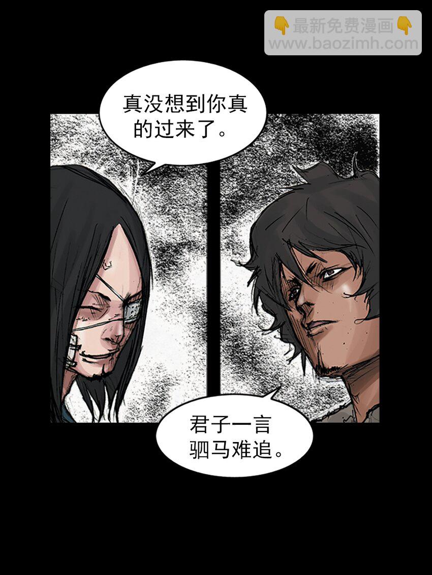 《胜券在握》第167话 下 第13页