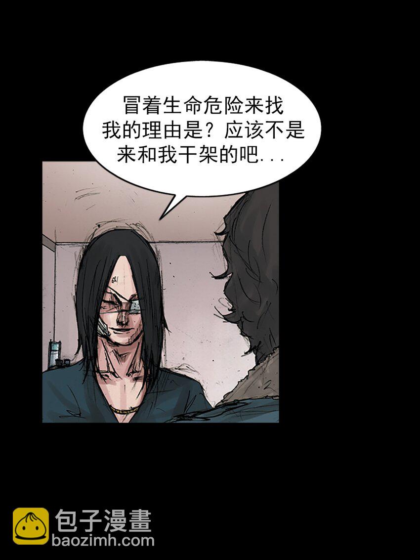 《胜券在握》第167话 下 第14页