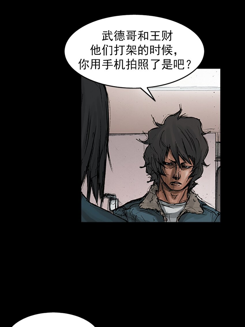 《胜券在握》第167话 下 第15页