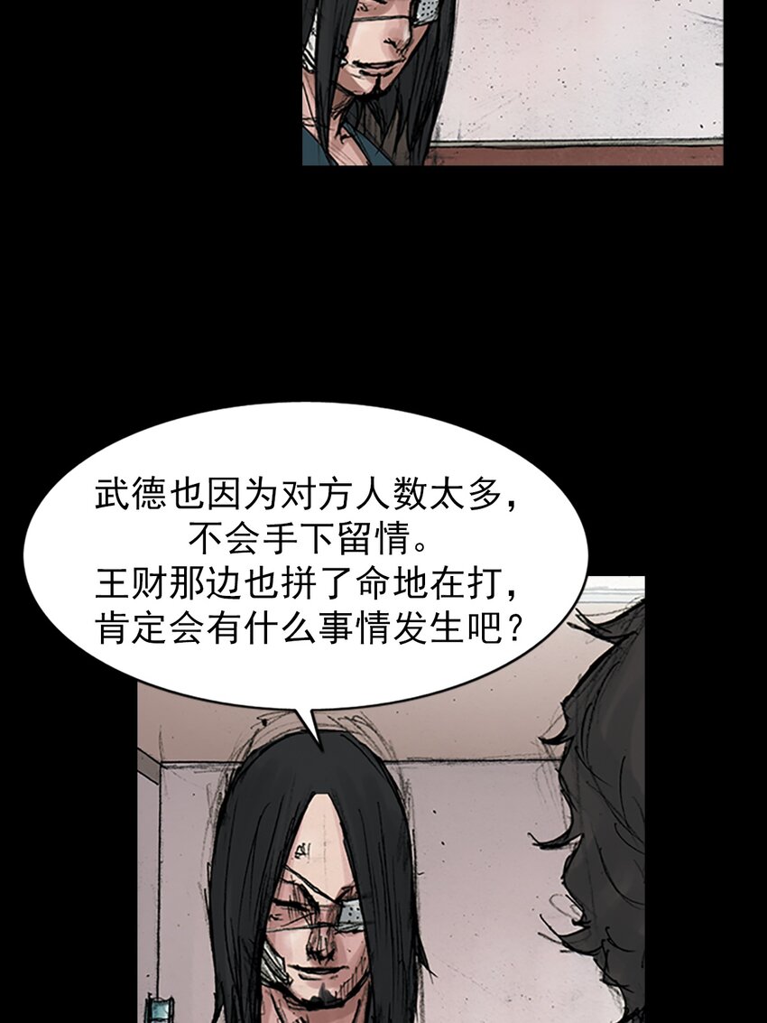 《胜券在握》第167话 下 第17页