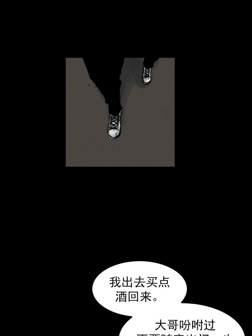 《胜券在握》第167话 下 第1页