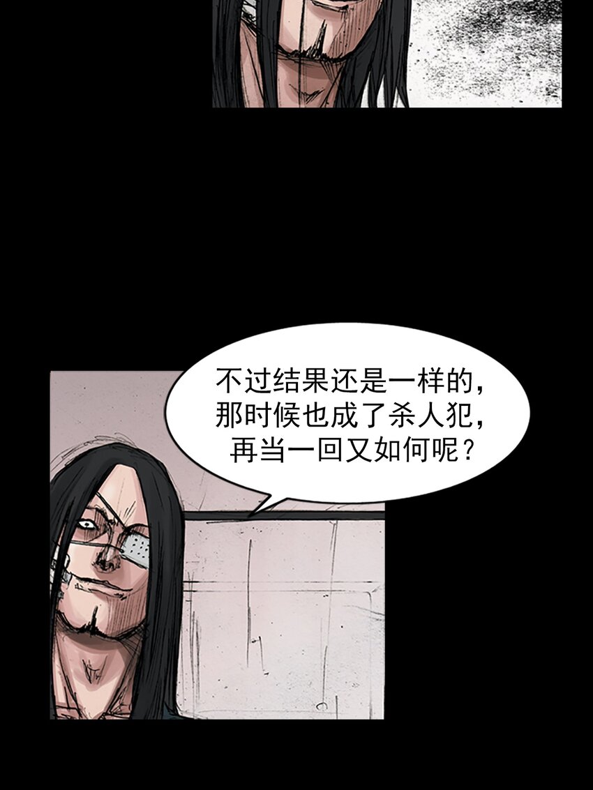 《胜券在握》第167话 下 第20页
