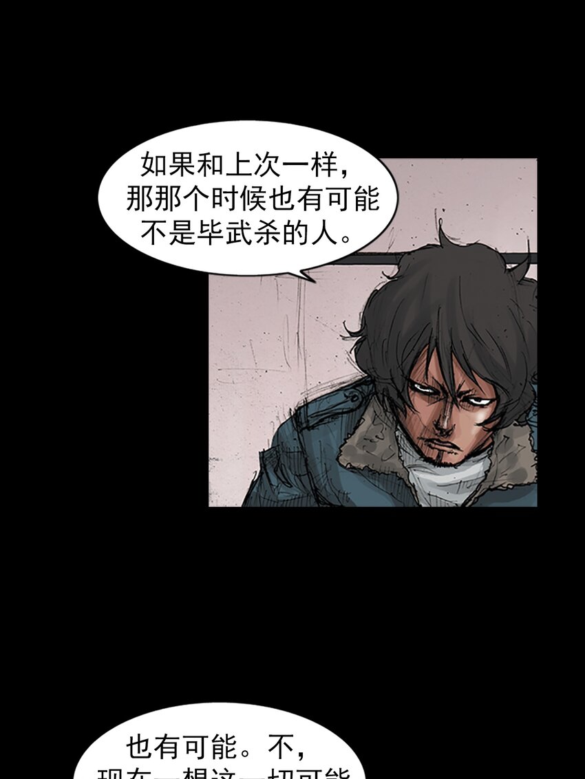 《胜券在握》第167话 下 第21页
