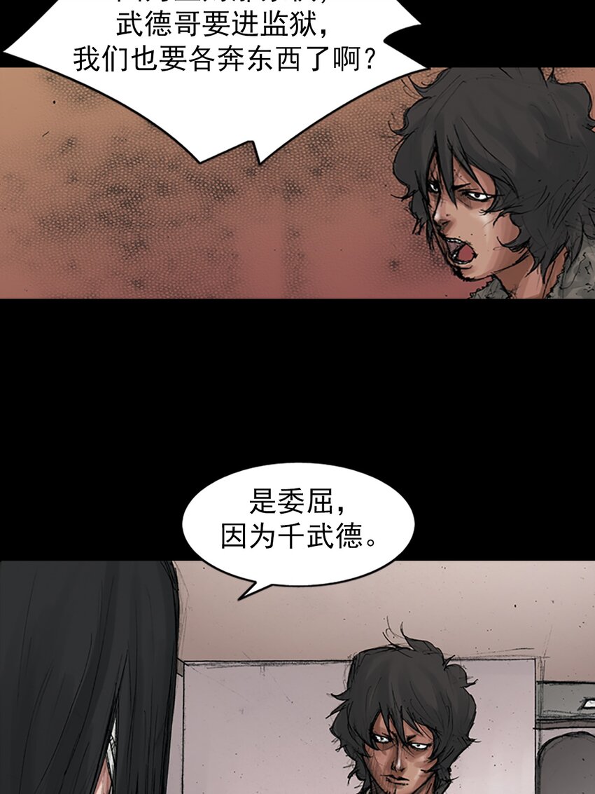 《胜券在握》第167话 下 第23页