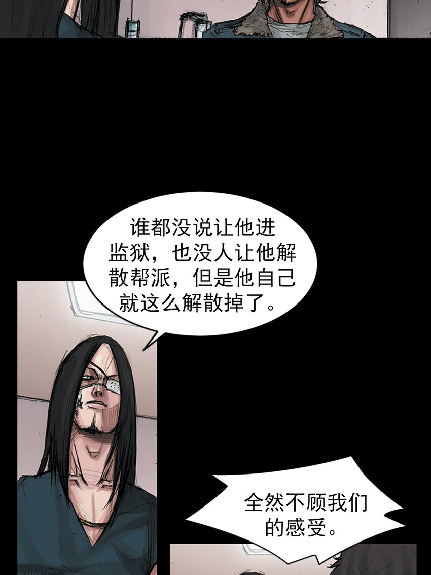 《胜券在握》第167话 下 第24页