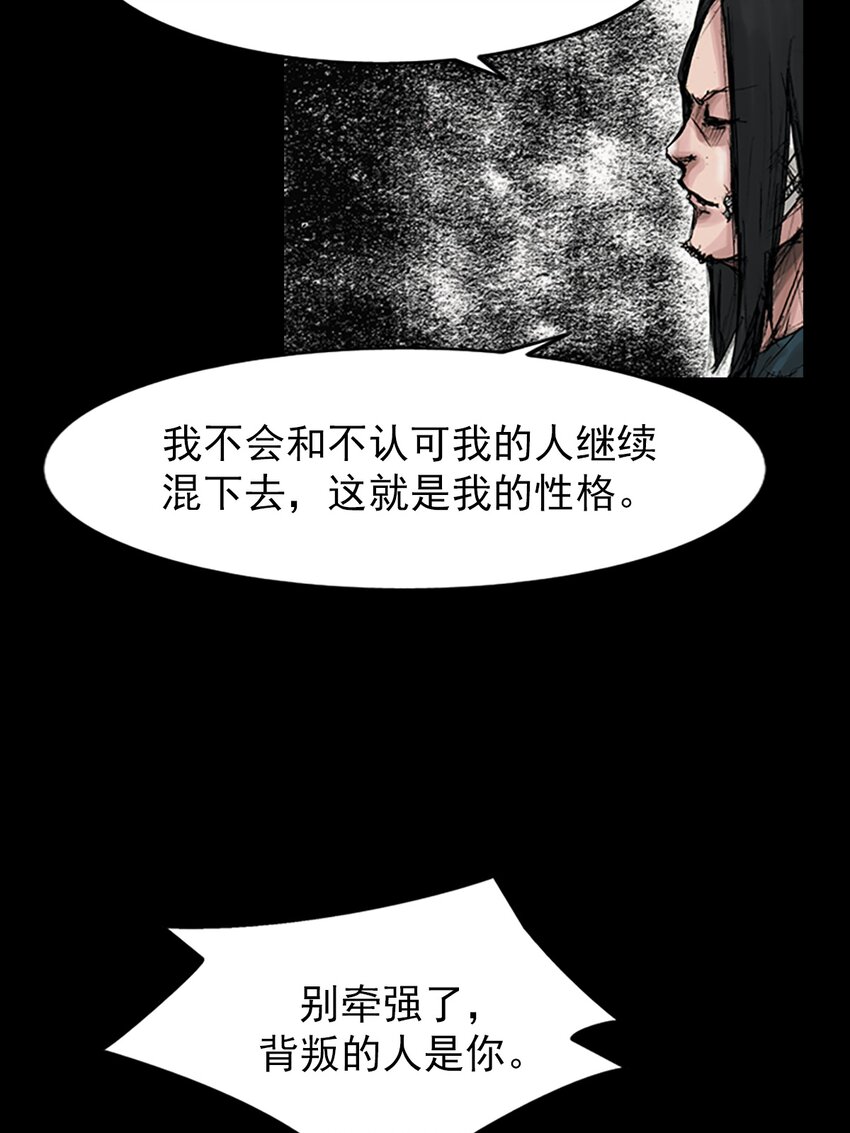 《胜券在握》第167话 下 第26页