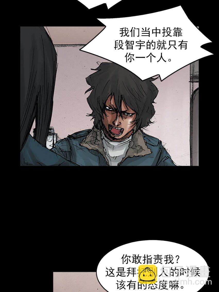 《胜券在握》第167话 下 第27页