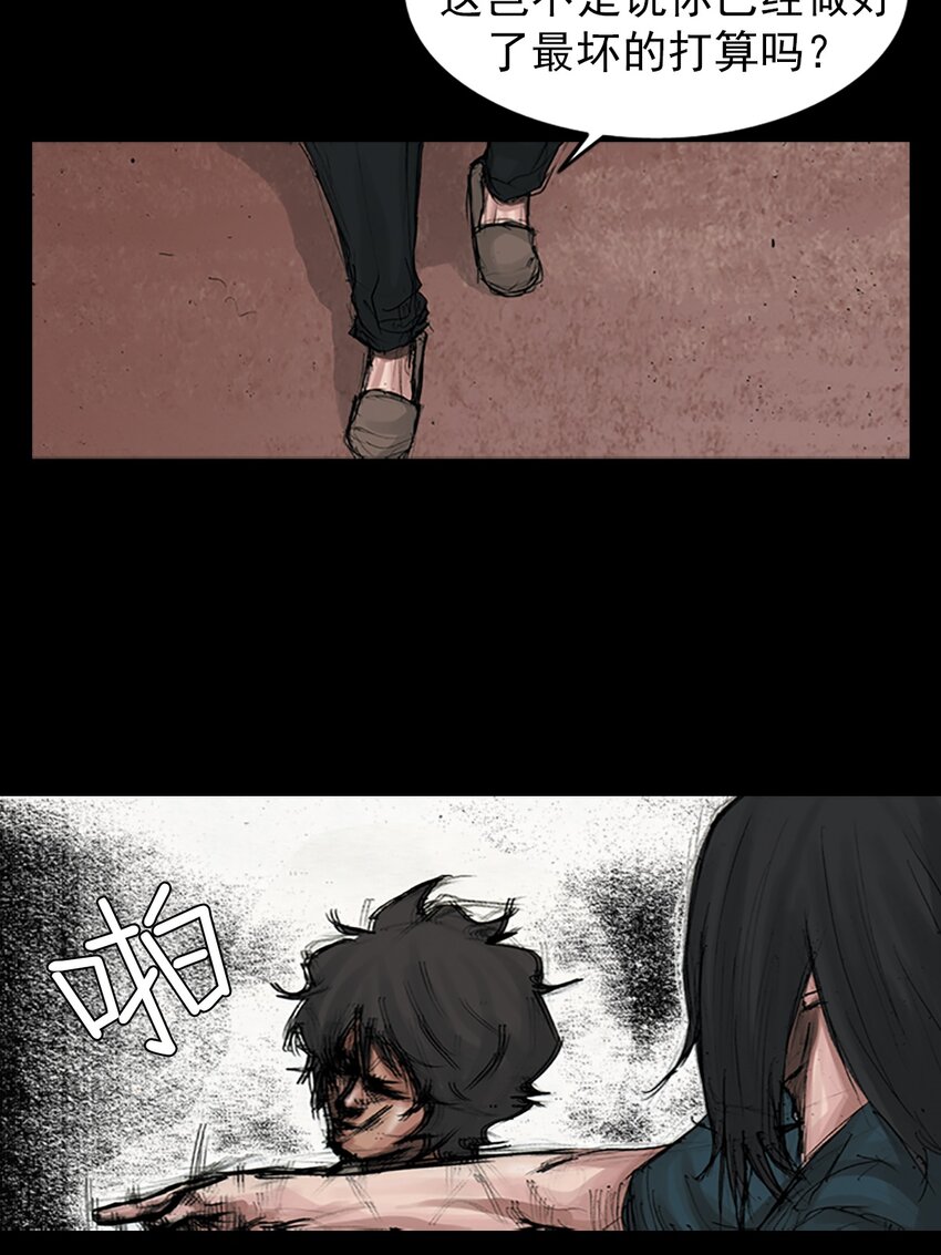《胜券在握》第167话 下 第29页