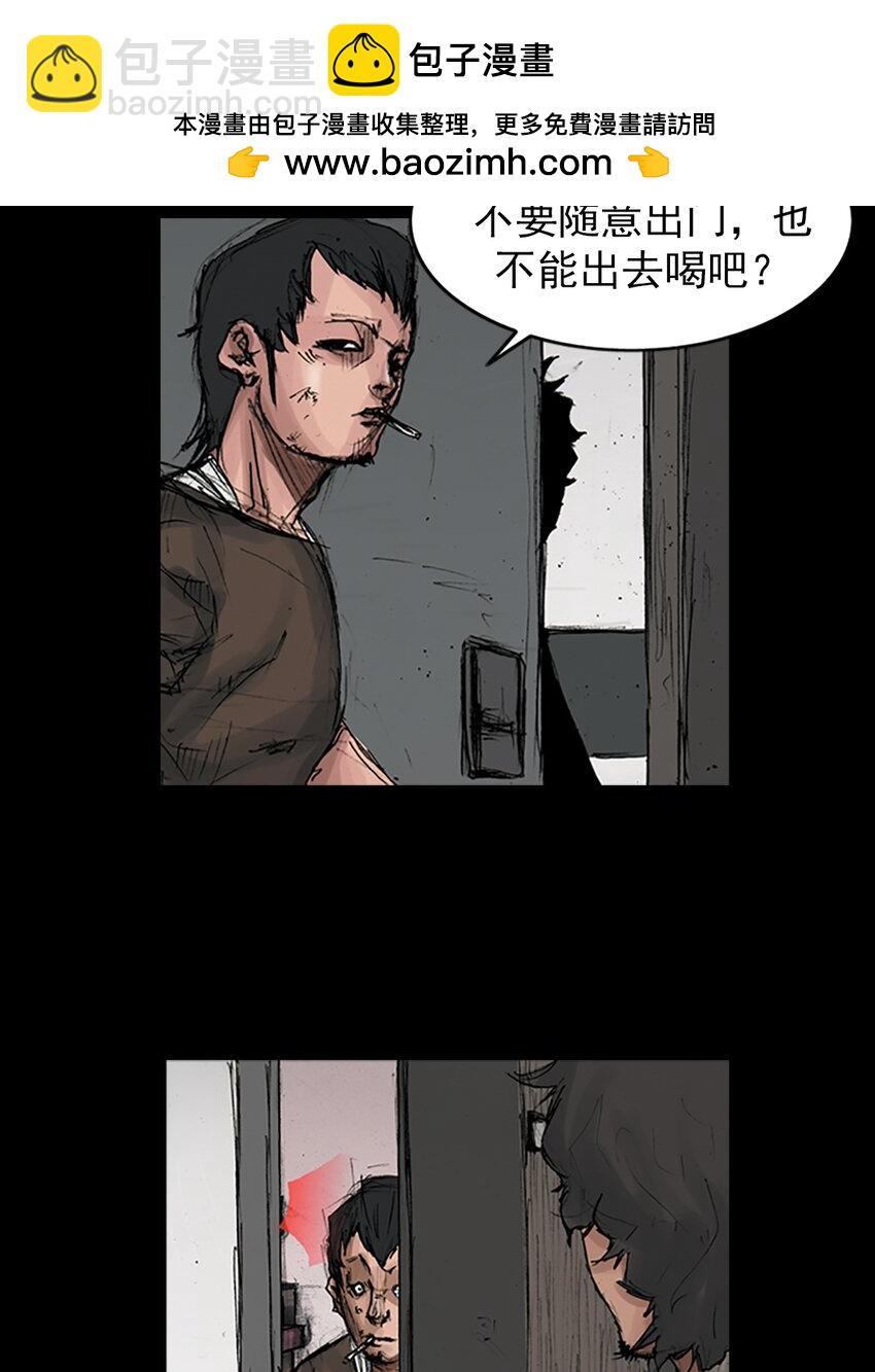 《胜券在握》第167话 下 第2页