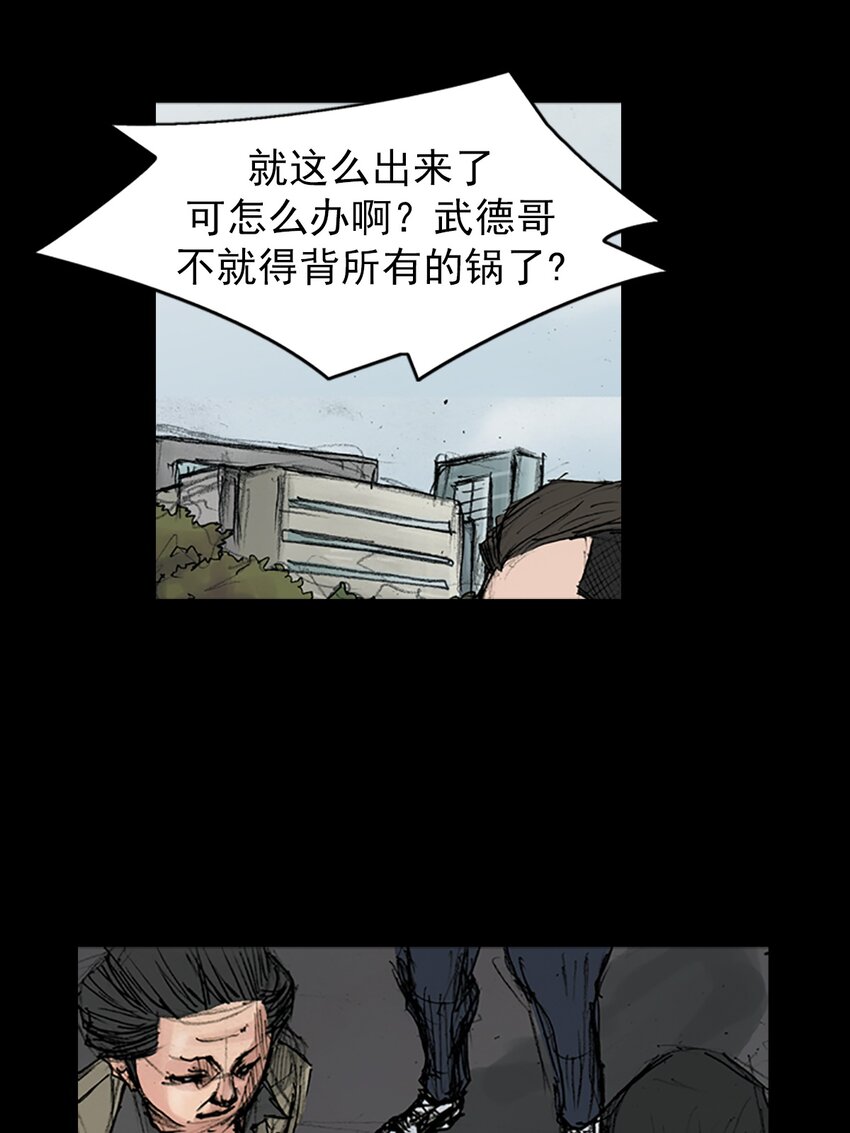 《胜券在握》第167话 上 第11页