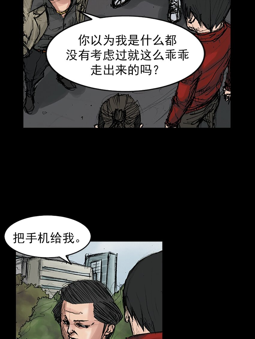 《胜券在握》第167话 上 第12页