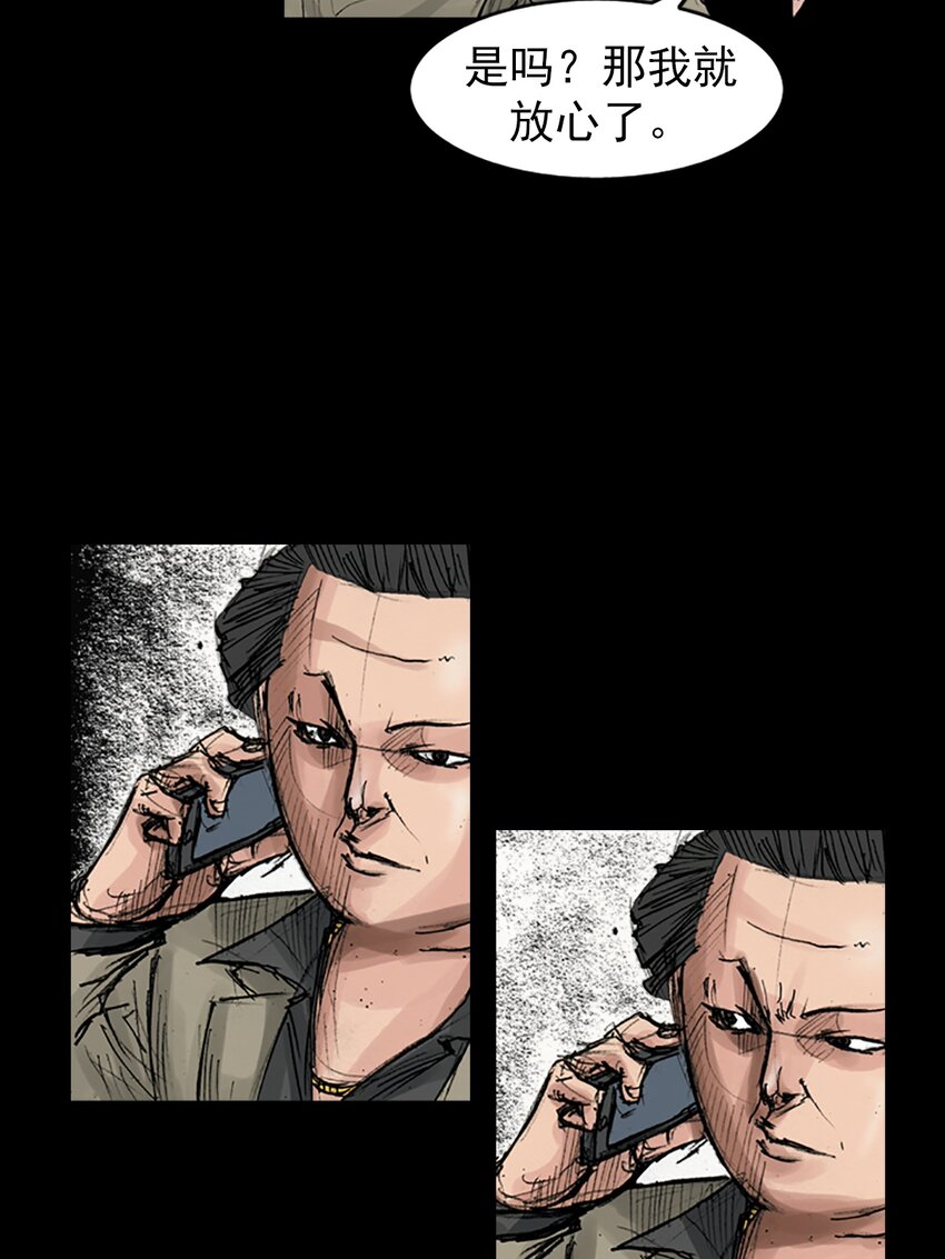 《胜券在握》第167话 上 第14页