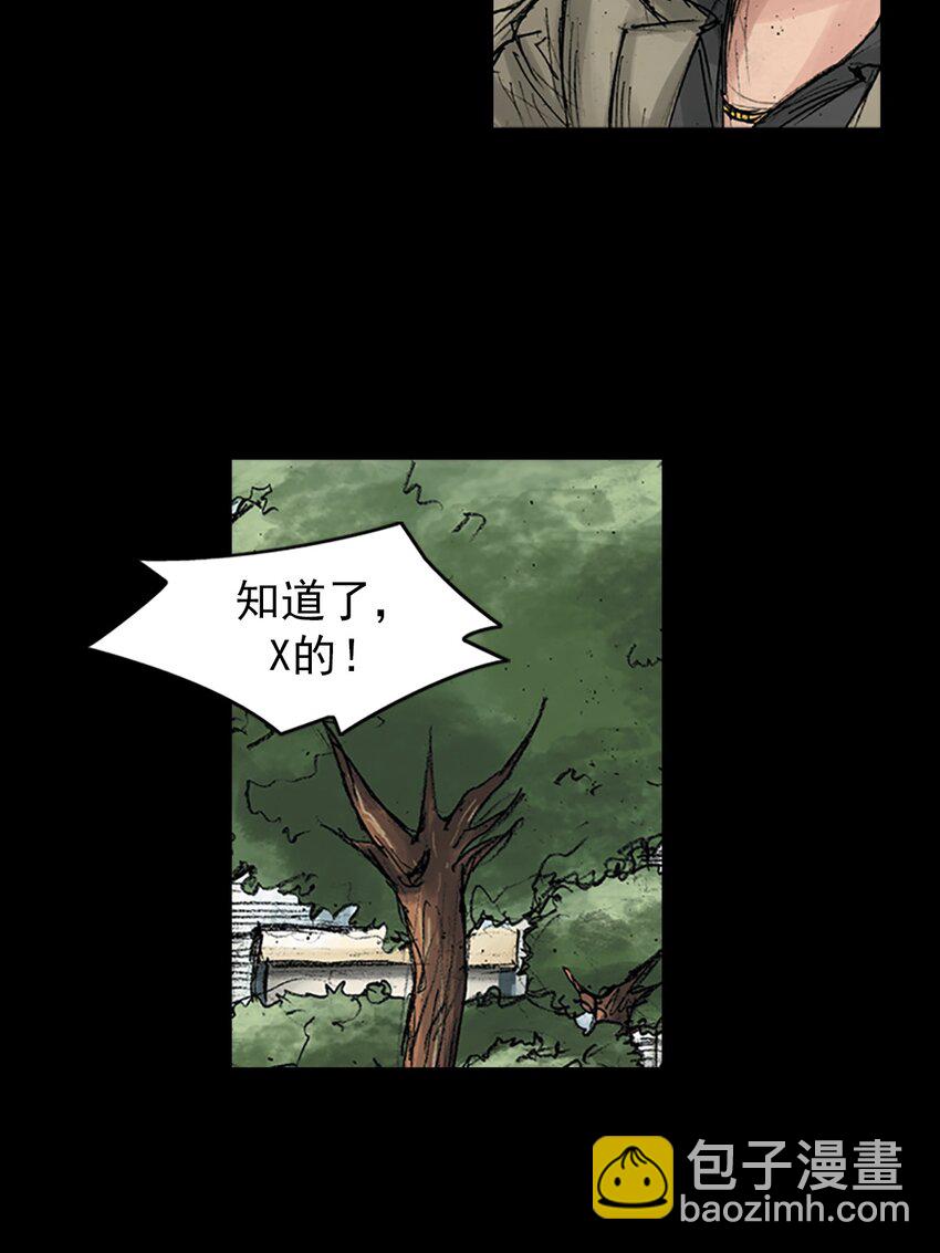 《胜券在握》第167话 上 第15页