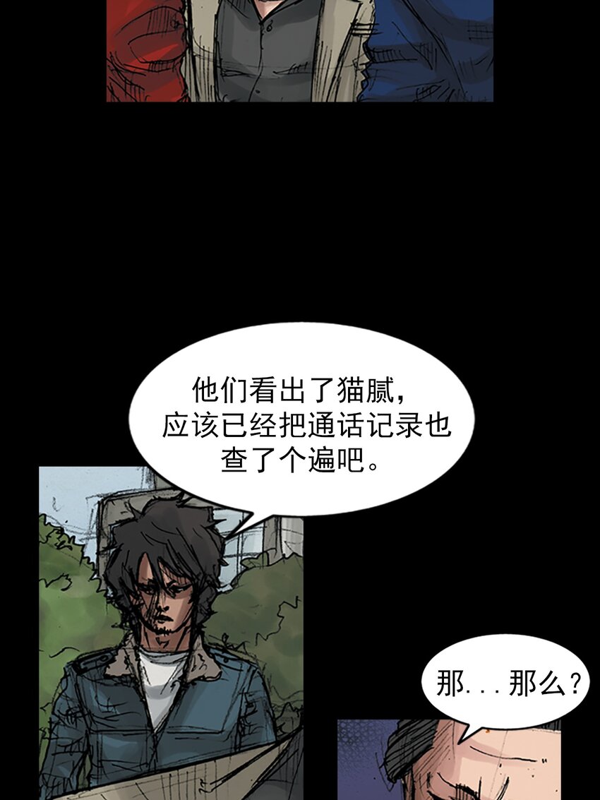 《胜券在握》第167话 上 第18页
