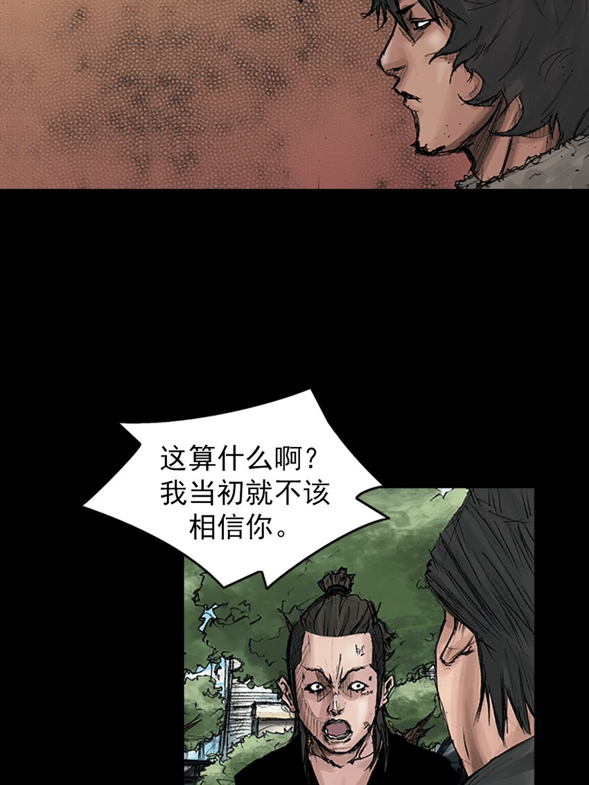 《胜券在握》第167话 上 第20页