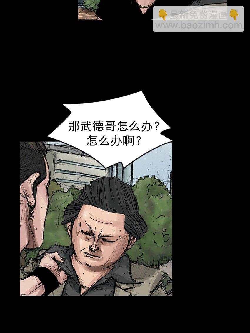 《胜券在握》第167话 上 第21页