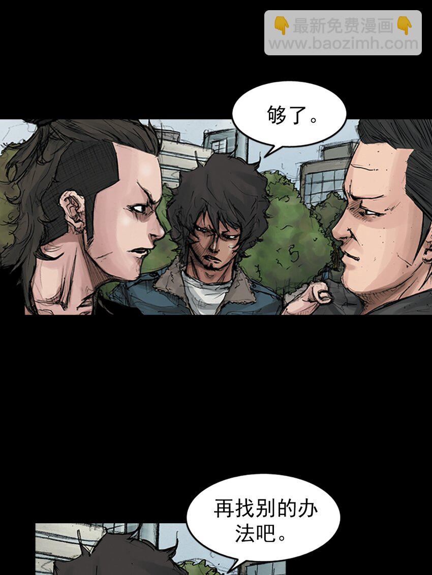 《胜券在握》第167话 上 第22页