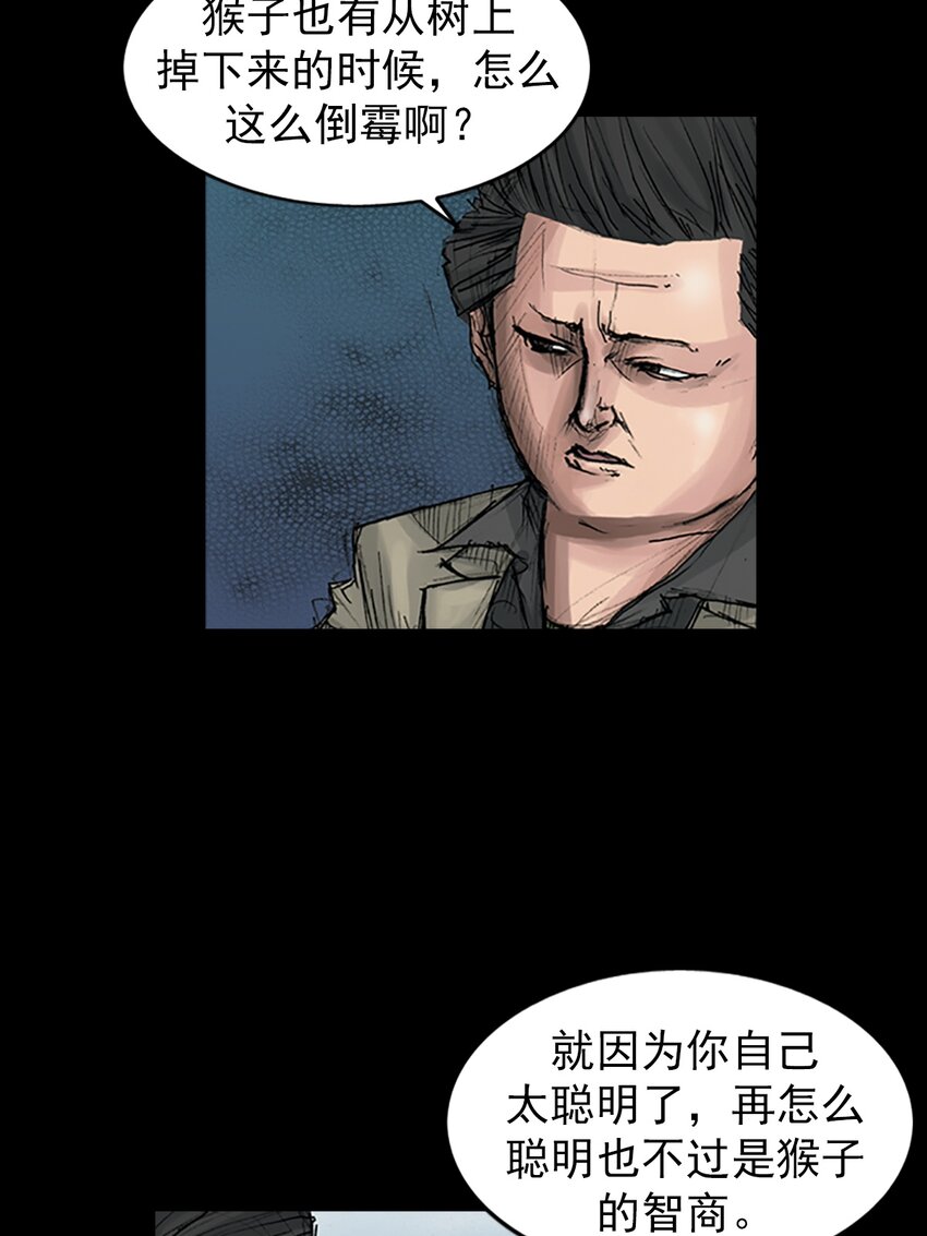 《胜券在握》第167话 上 第26页